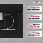 Встраиваемая кофемашина Krona Onyx 45H Coffee черный