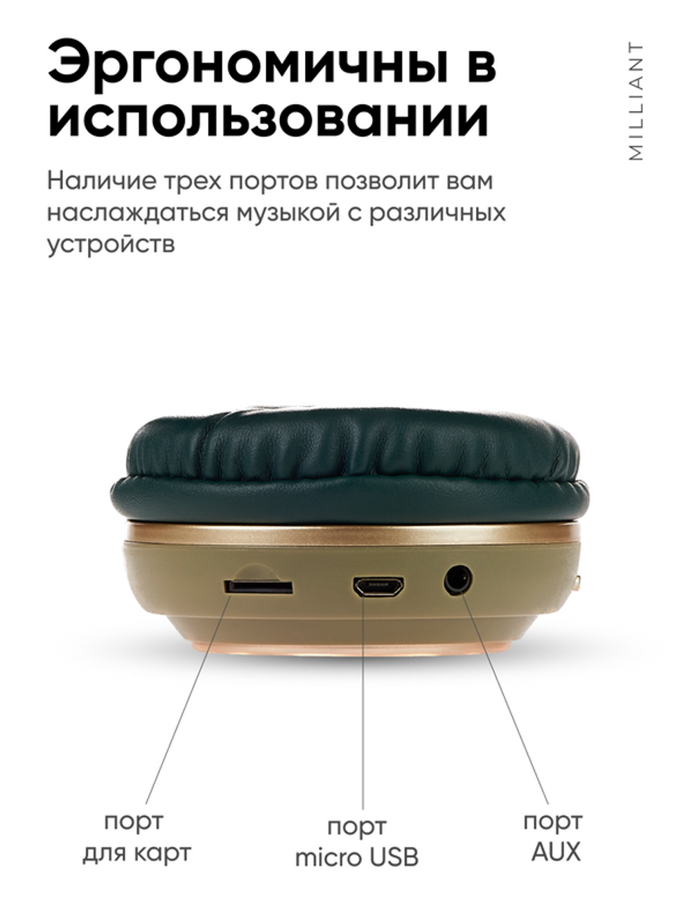 Беспроводные наушники Milliant One Sy-Bt-1607 Green, Gold Tone (Sy-Bt-1607-Olive-Gold)