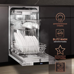Встраиваемая посудомоечная машина Weissgauff BDW 4150 Touch DC Inverter Wi-Fi