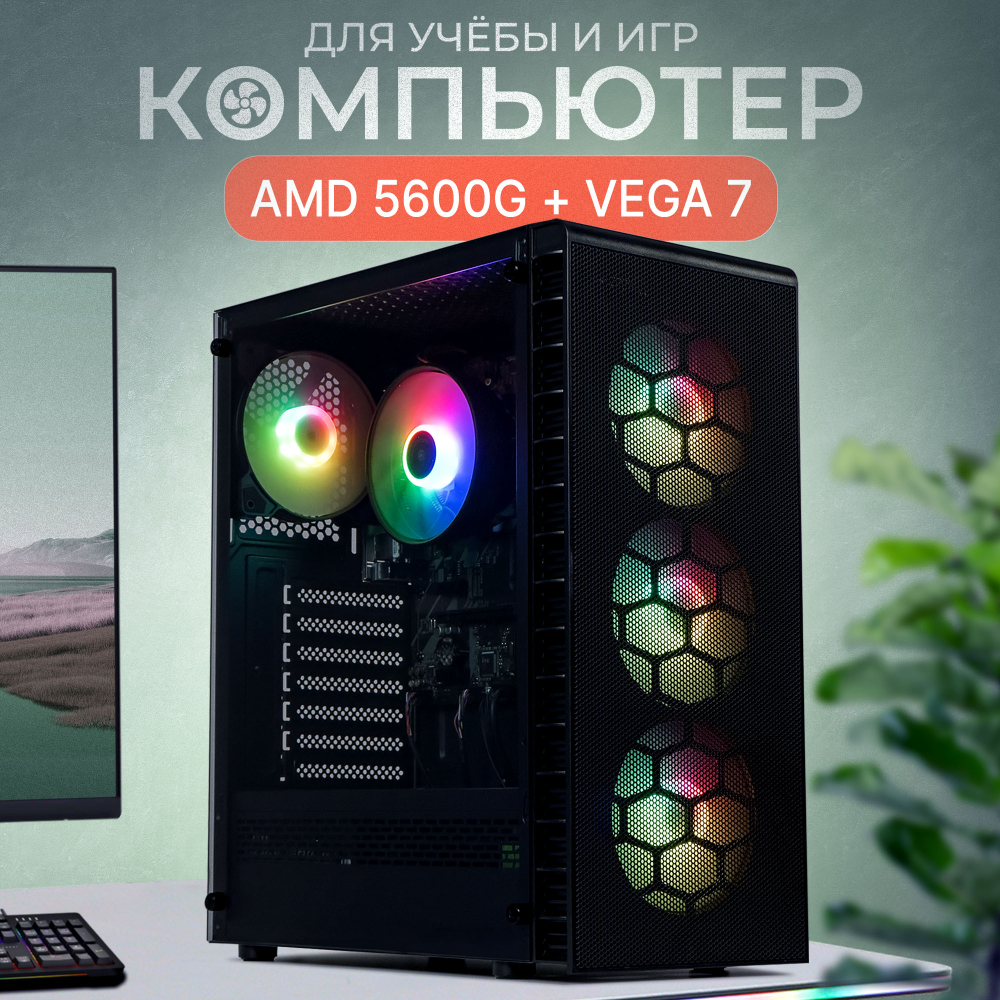 Системный блок Robotcomp Alligator 3.0 V3 PLUS Black