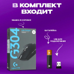 Беспроводная игровая мышь Logitech G304 Lightspeed Black (910-005286)