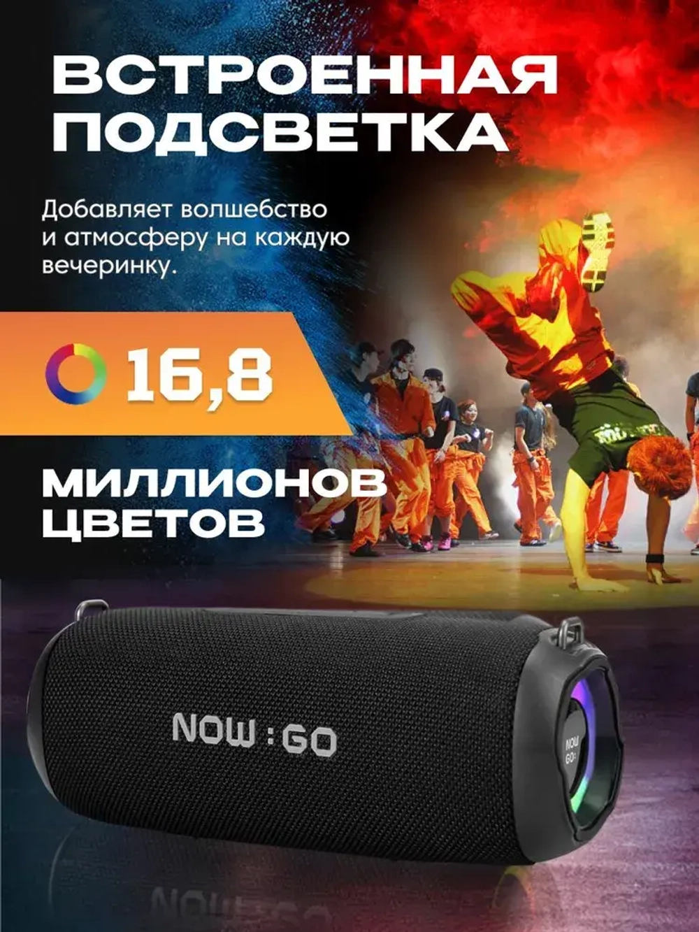 Портативная колонка NowGo F8 Hacks