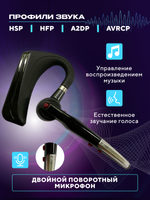 Беспроводная Bluetooth гарнитура Taymlux HSP-B3 PRO черный с шумоподавлением