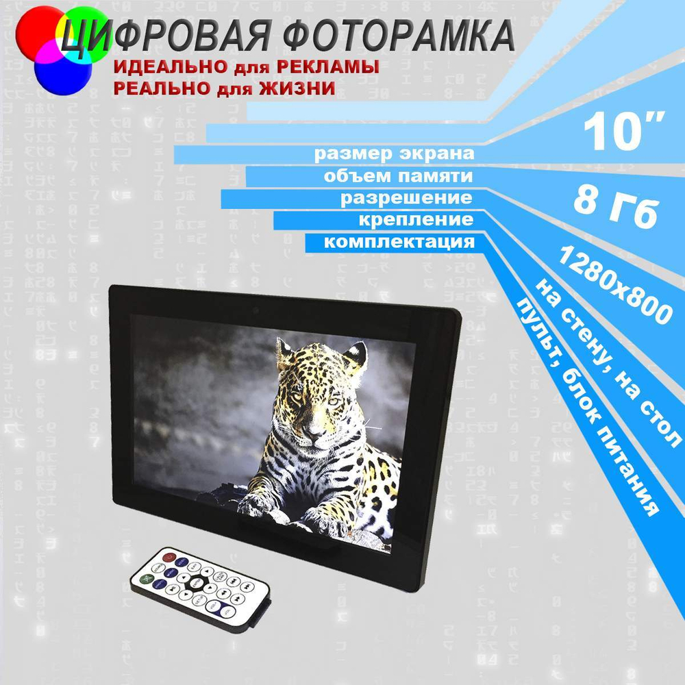 Цифровая фоторамка Espada E-10HD Black