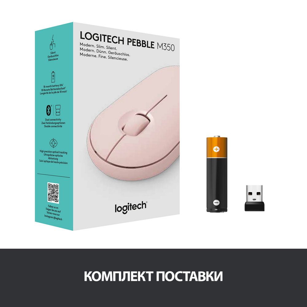 Беспроводная мышь Logitech Pebble M350 Pink (910-005717)