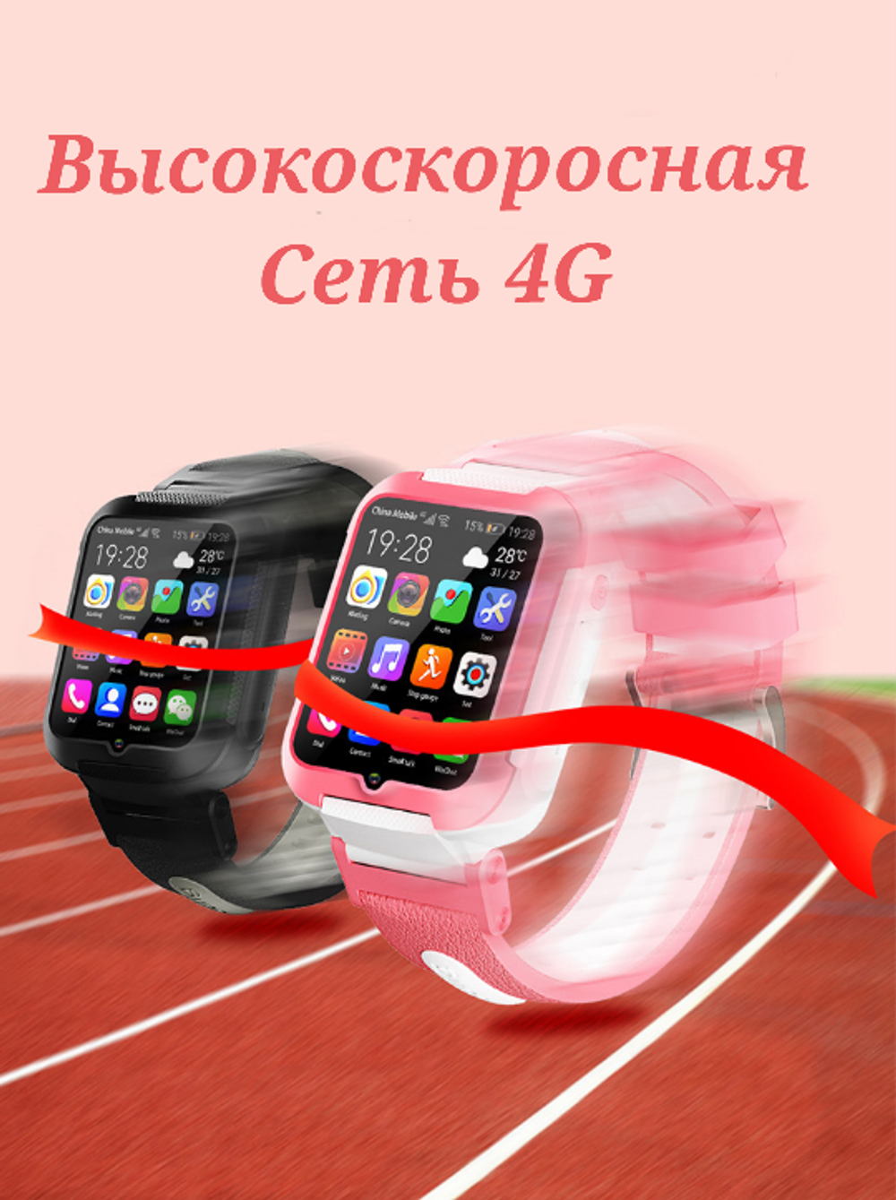 Детские смарт-часы Smart Baby Watch E7 4G черный/розовый, черный (5422712)