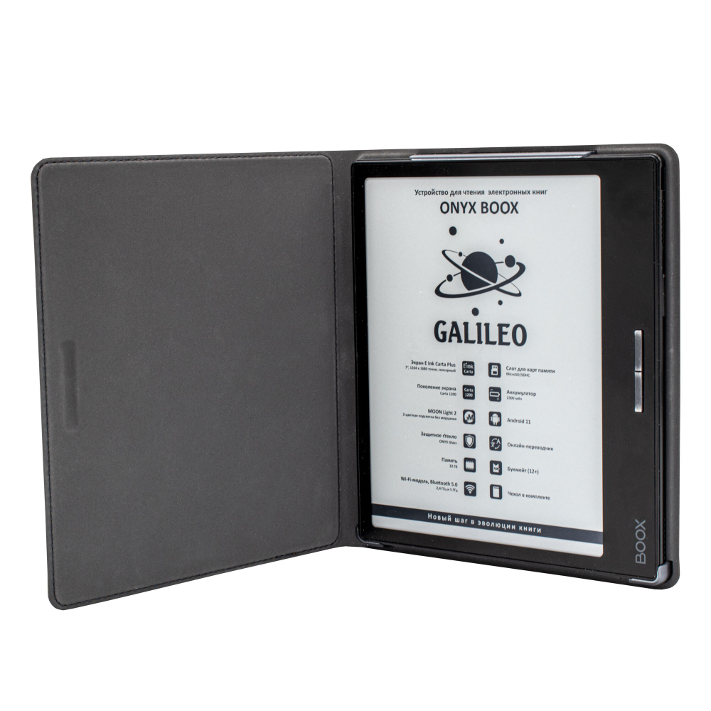 Электронная книга ONYX BOOX Galileo черный (ONYX GALILEO Black)
