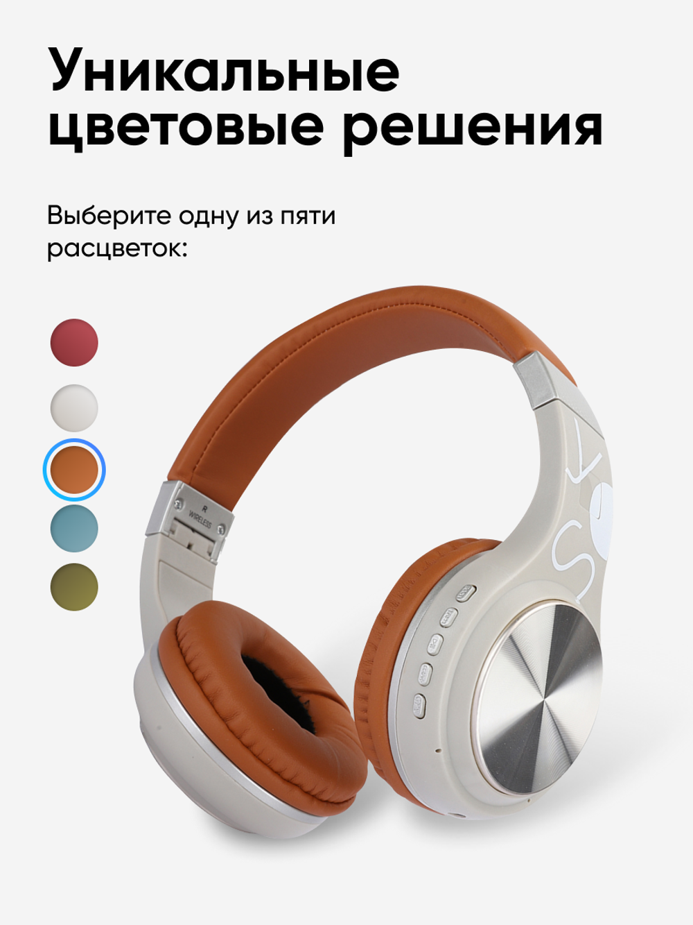 Беспроводные наушники Milliant One Sy-Bt-1607 Brown (Sy-Bt-1607-серый-коричневый)