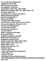 Смарт-приставка XPX MXQ-Pro черный