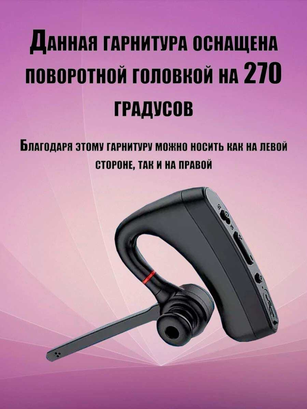 Беспроводная Bluetooth гарнитура Taymlux A8 с шумоподавлением bluetooth 5.0