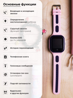 Смарт-часы Wonlex KT24s розовый