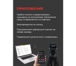Телесуфлер PIXAERO Mobus S