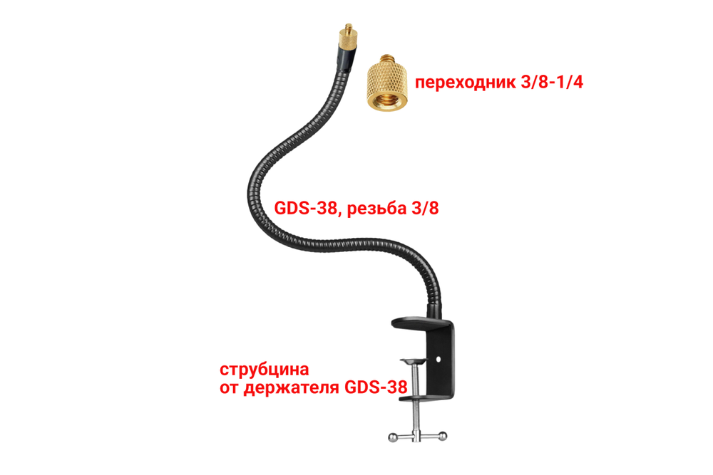 Гибкий держатель Mobicent GDS-14 крепление для камер на струбцине, резьба 1/4