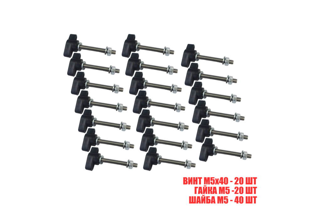 Крепление Mobicent M5x40, 20 шт