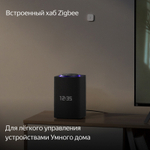 Умная колонка Яндекс Станция Макс c Алисой с Zigbee графит
