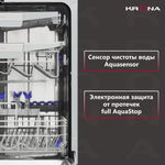 Встраиваемая посудомоечная машина Krona MARTINA 60 BI