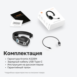 Беспроводная Bluetooth гарнитура Kromix K228M с микрофоном и шумоподавлением