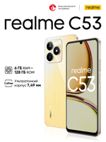 Смартфон Realme C53 6/128 ГБ золотой