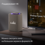 Умная колонка Яндекс Станция Макс c Алисой с Zigbee бежевая