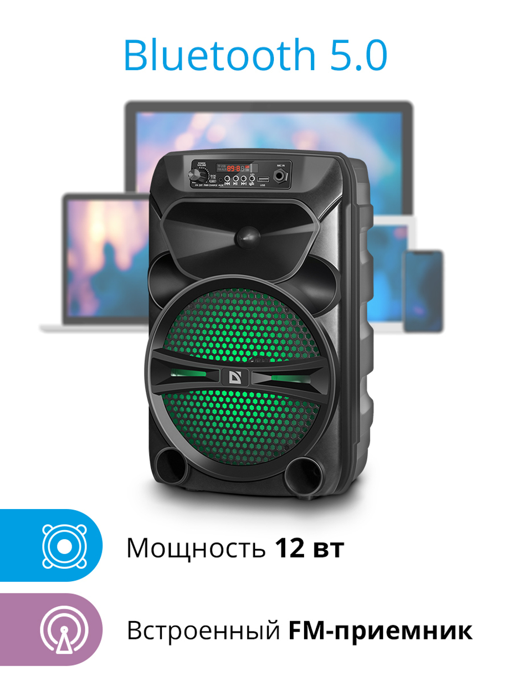 Портативная колонка Defender G110 Black