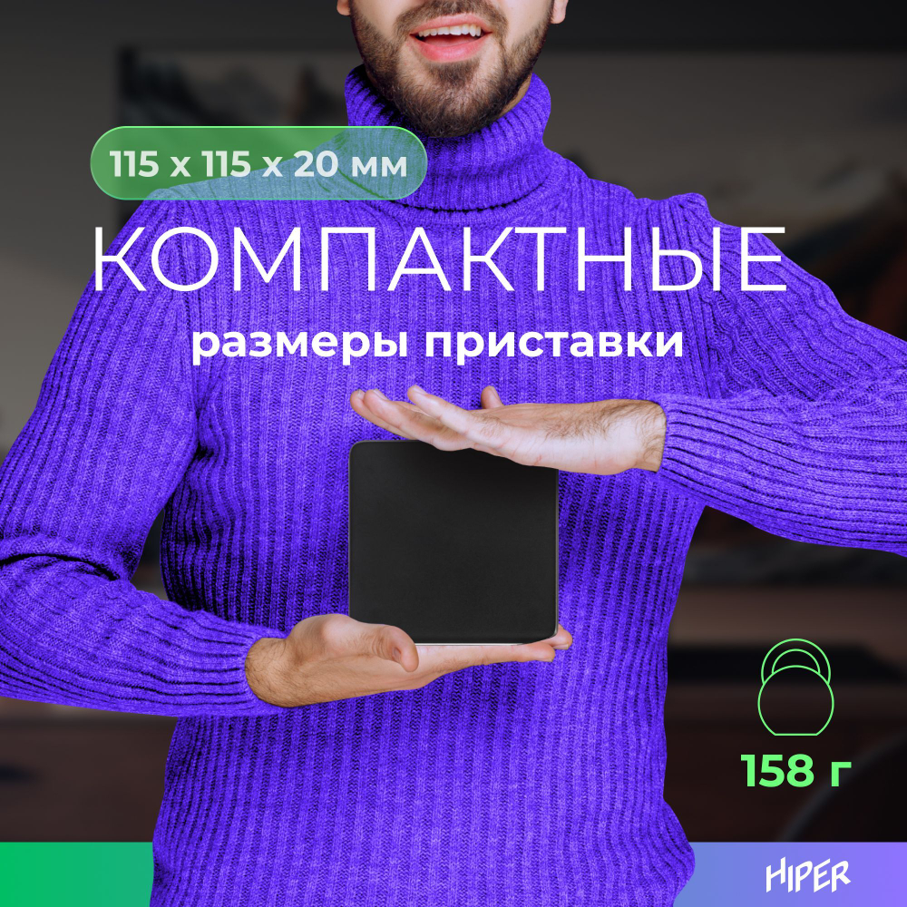 Smart-TV приставка HIPER MEDIA ATV 4K ultra HD, HDR, Android TV, 16 Gb, 2 Gb (RAM), Wi-Fi