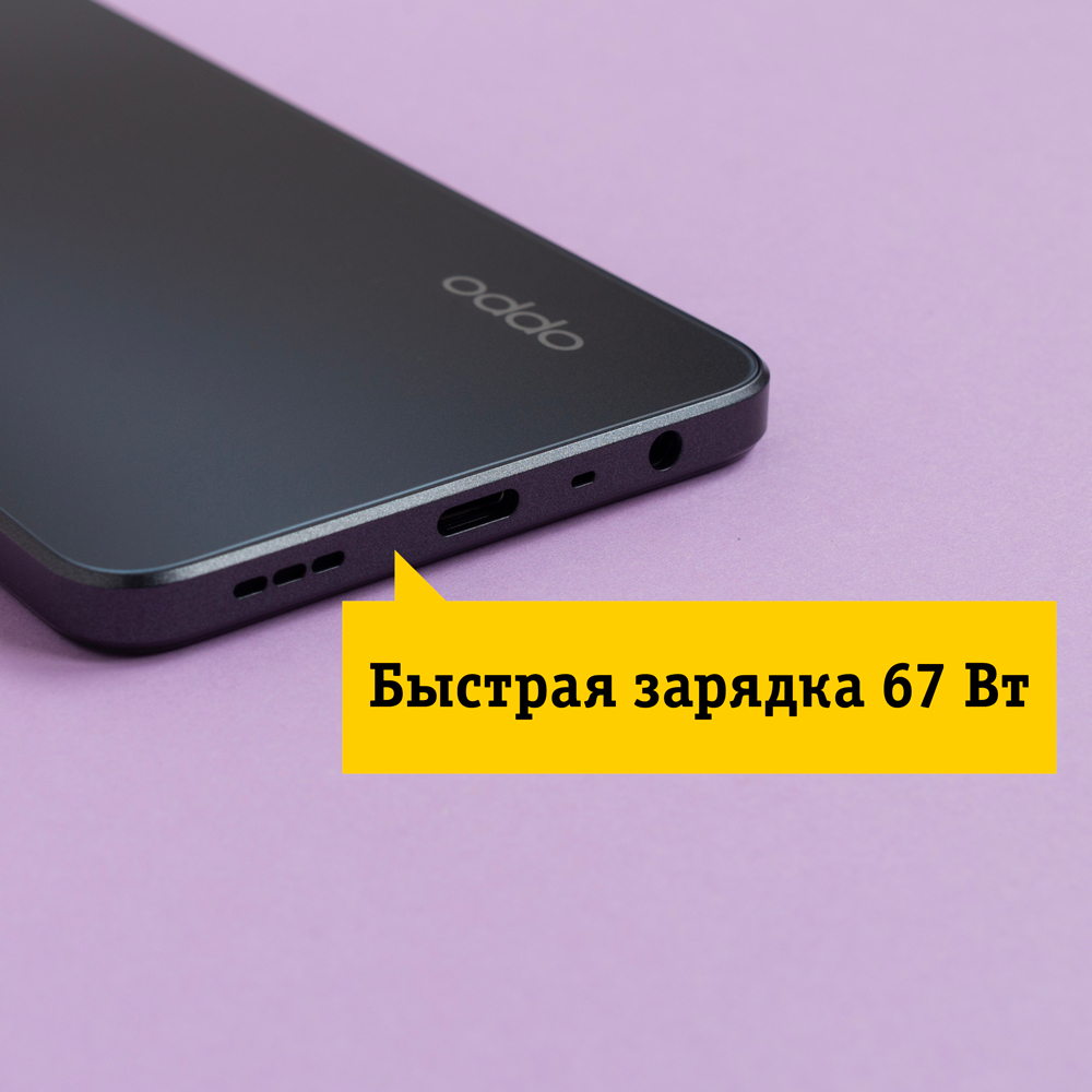 Смартфон OPPO A78 8/256Gb Mist Black