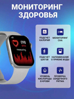 Смарт-часы Smart Watch X8 Pro серебристый