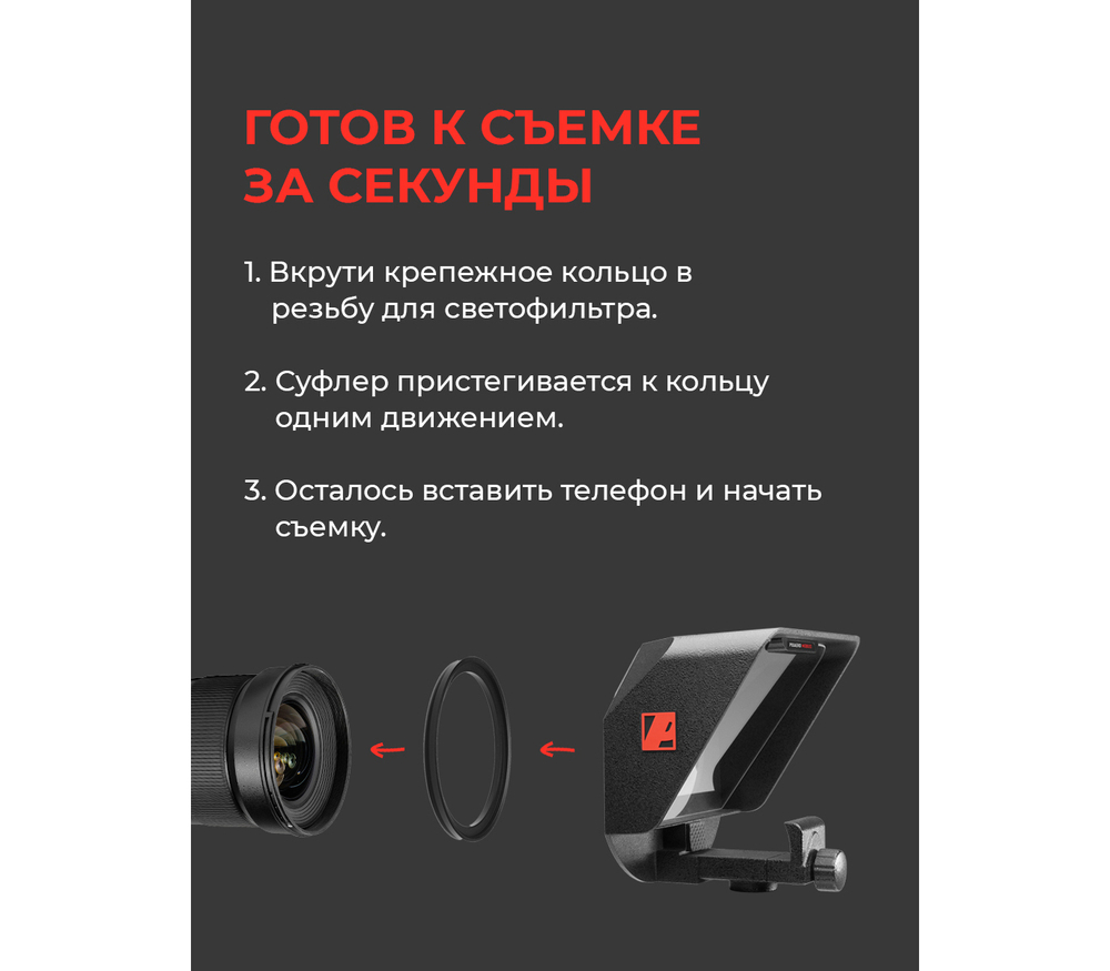 Телесуфлер PIXAERO Mobus S