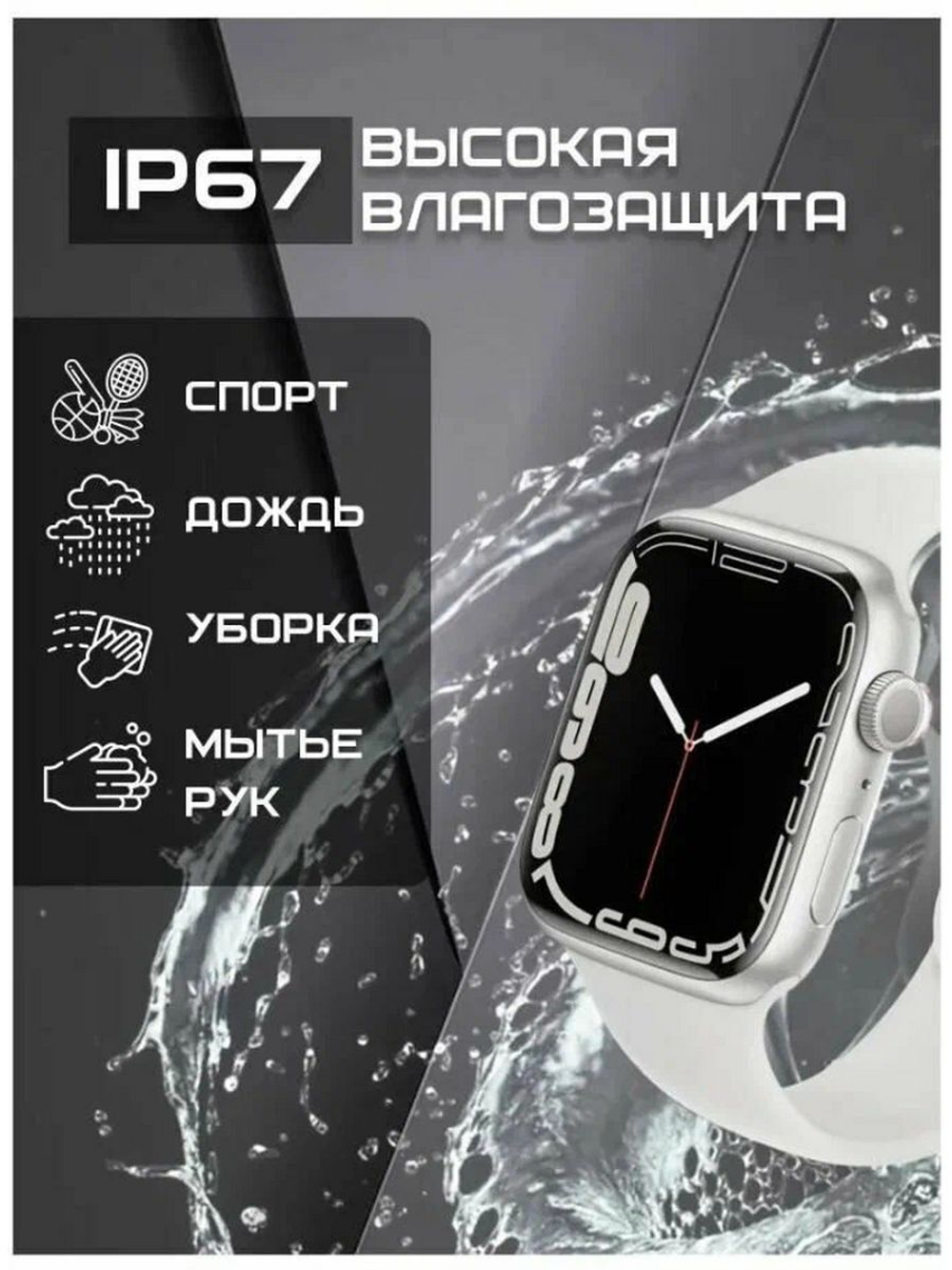 Смарт-часы NoBrand X8 PRO белый (x8prosmartwatch78)