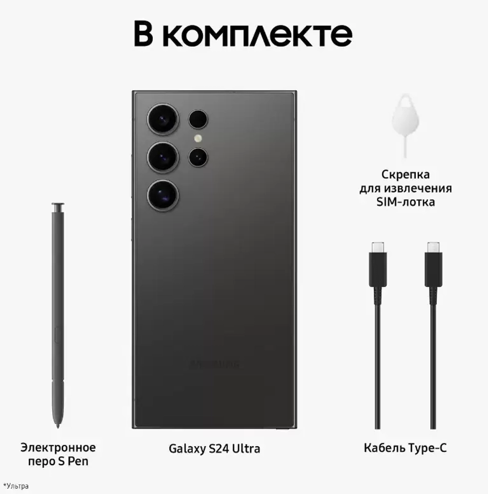 Смартфон Samsung Galaxy S24 Ultra 12/512Gb, Titanium Black, SM-S928BZKQMEA