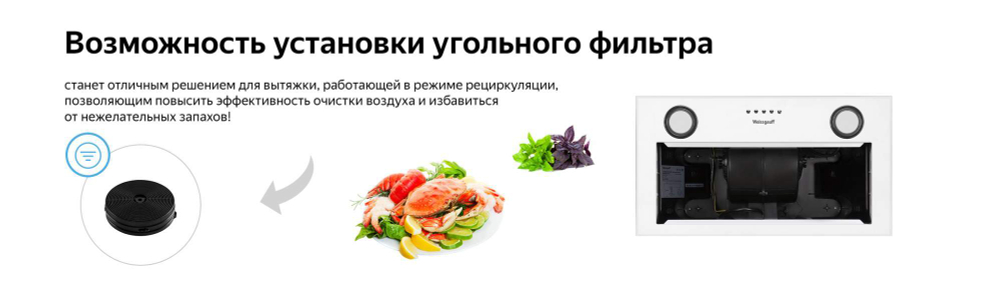 Вытяжка встраиваемая Weissgauff BOX 850 WH White