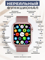 Смарт-часы SmartX 8 Max розовый