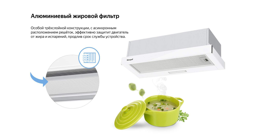 Вытяжка встраиваемая Weissgauff TEL 06 2M WH белый