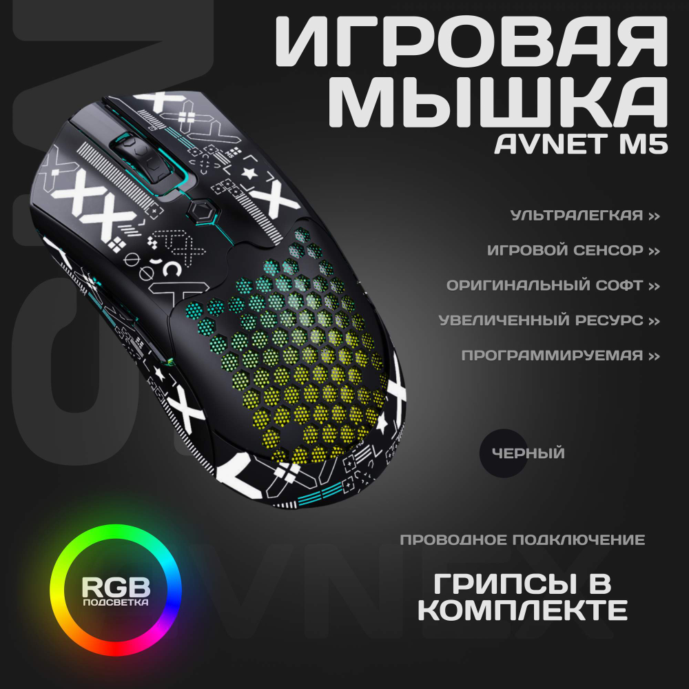 Проводная мышь AVNET M5 черный