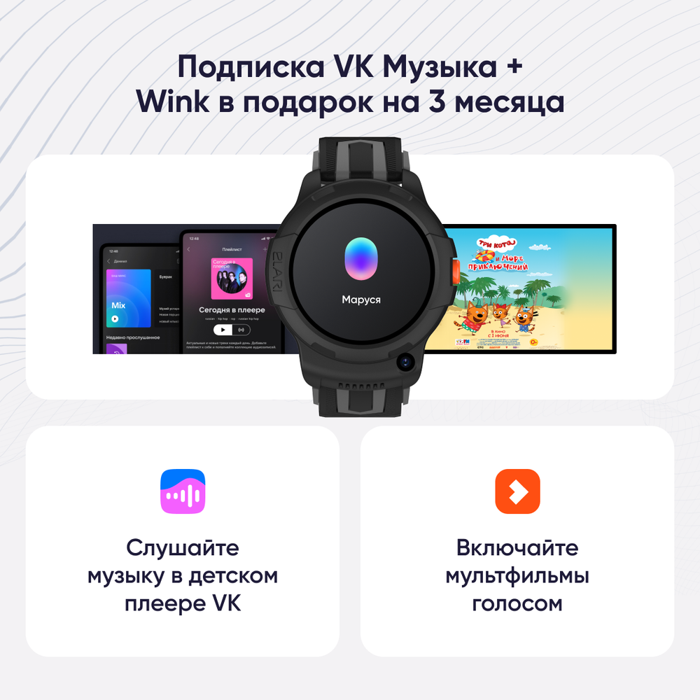 Детские смарт-часы ELARI Wink черный (066.7310.5974)