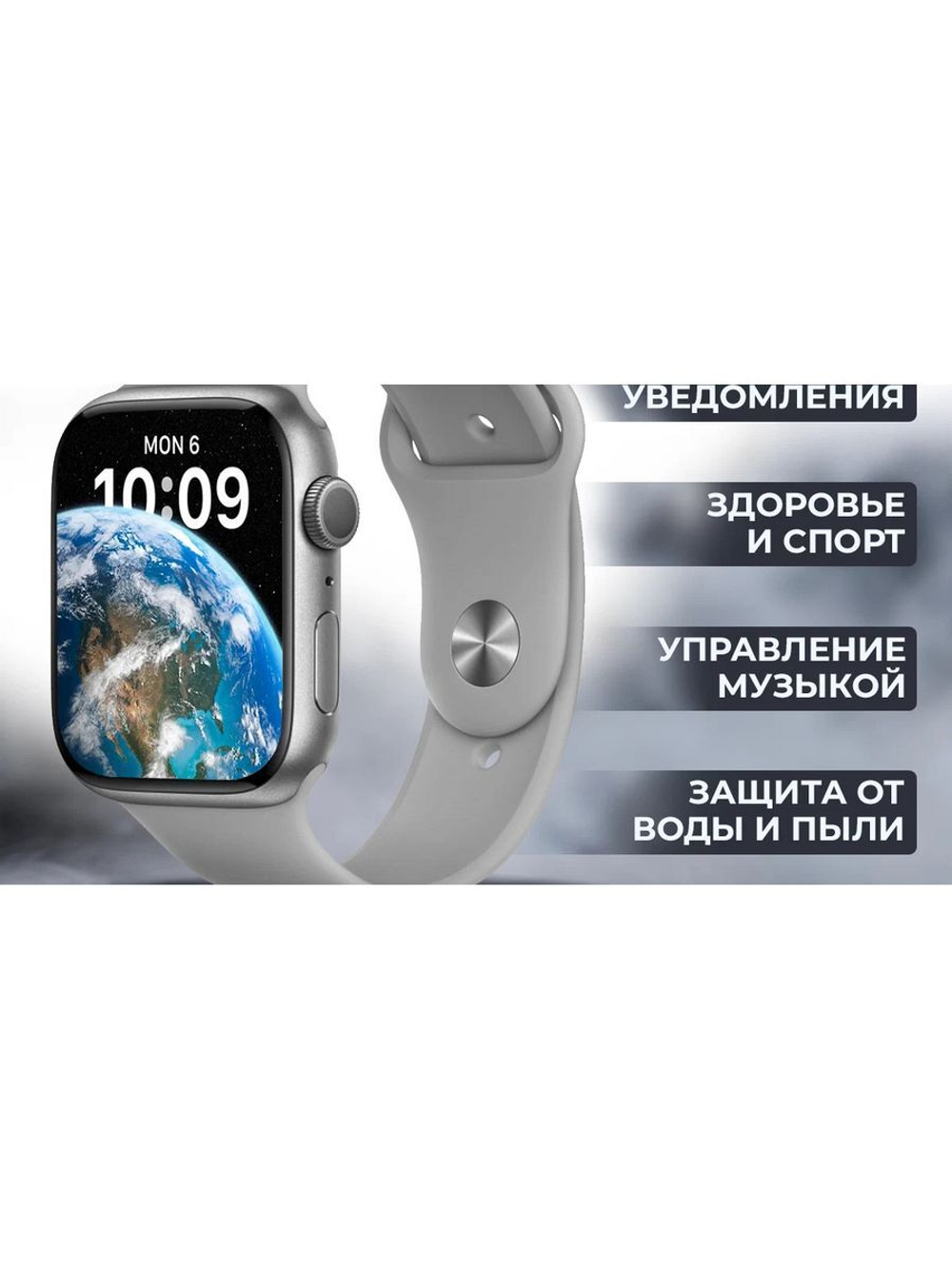 Смарт-часы NoBrand X8 PRO белый (x8prosmartwatch78)