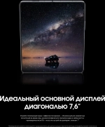 Смартфон Samsung Galaxy Z Fold 5 12/1 ТБ Кремовый