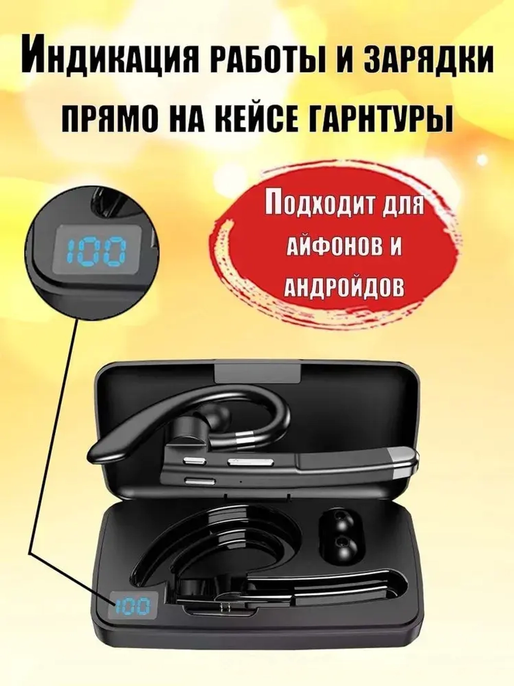 Беспроводная Bluetooth гарнитура Taymlux YYK-520 с шумоподавлением Bluetooth