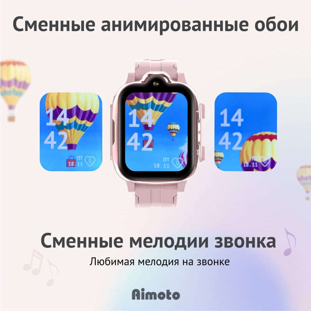 Детские смарт-часы Aimoto Grand 4G, розовый