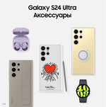 Смартфон SAMSUNG GALAXY S24 ULTRA 12/256G, желтый-титан