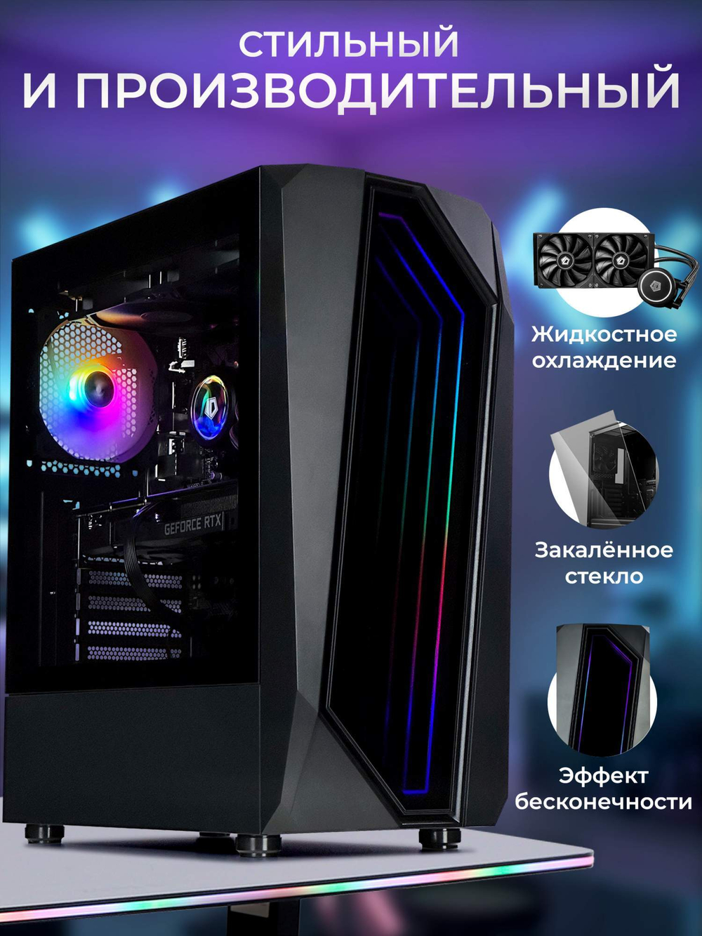 Системный блок Robotcomp Черная Пантера 2.0