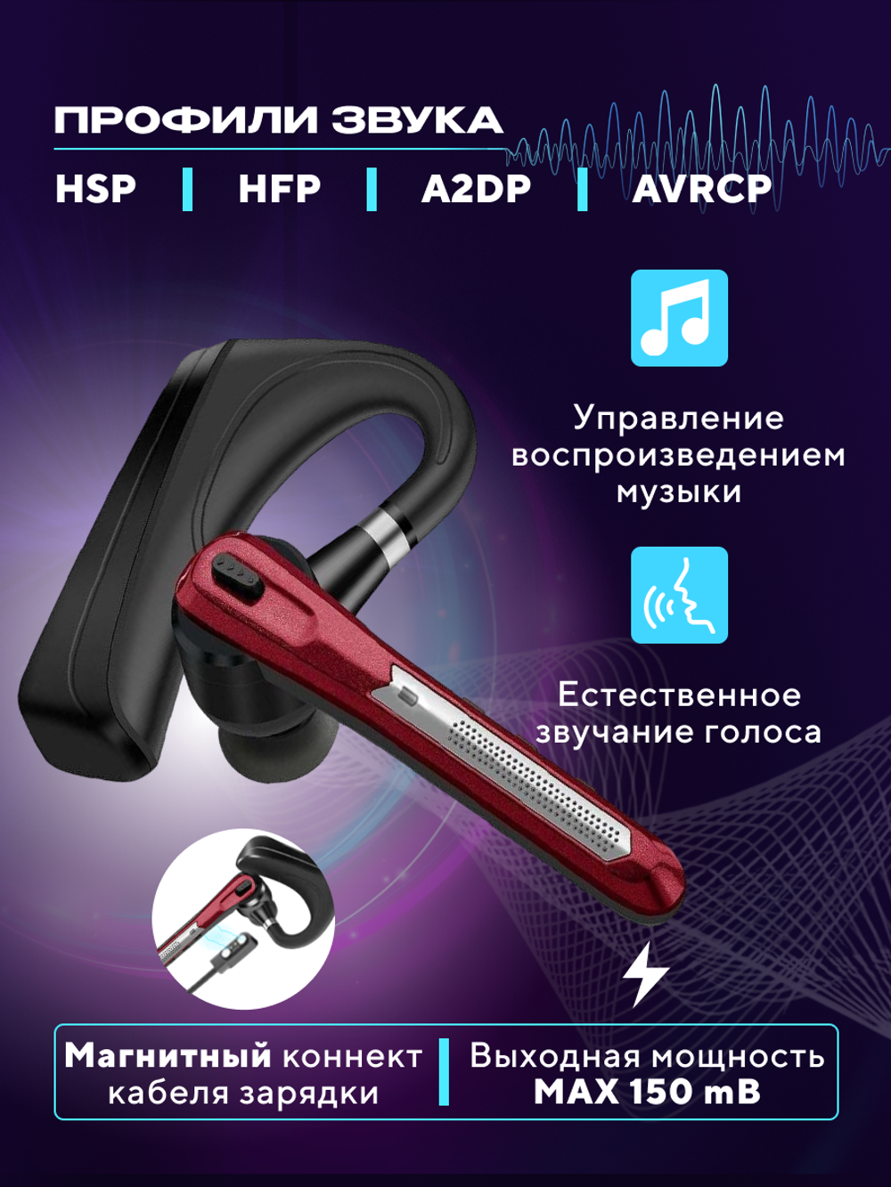 Беспроводная гарнитура блютуз TAYMLUX HSP-B3 красная наушник с шумоподавлением Bluetooth