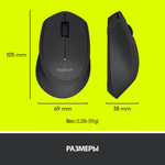 Беспроводная мышь Logitech M280 Black (910-004287)