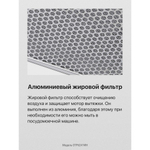 Вытяжка встраиваемая Hansa OTP6241WH белый