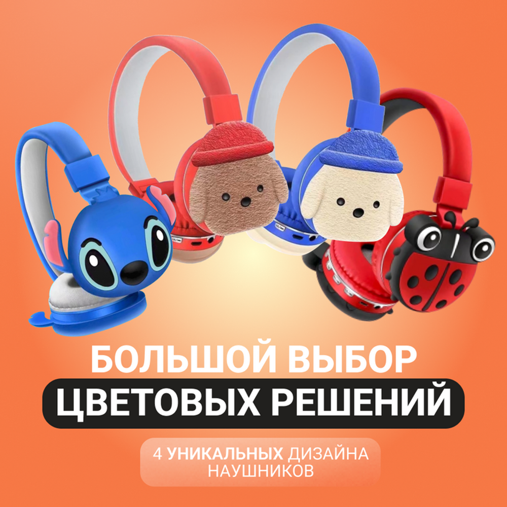 Беспроводные наушники детские Жми сюда Bluetooth Red (117266721)