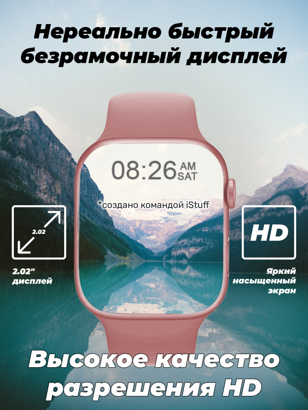 Смарт-часы W&O X8 Pro розовый