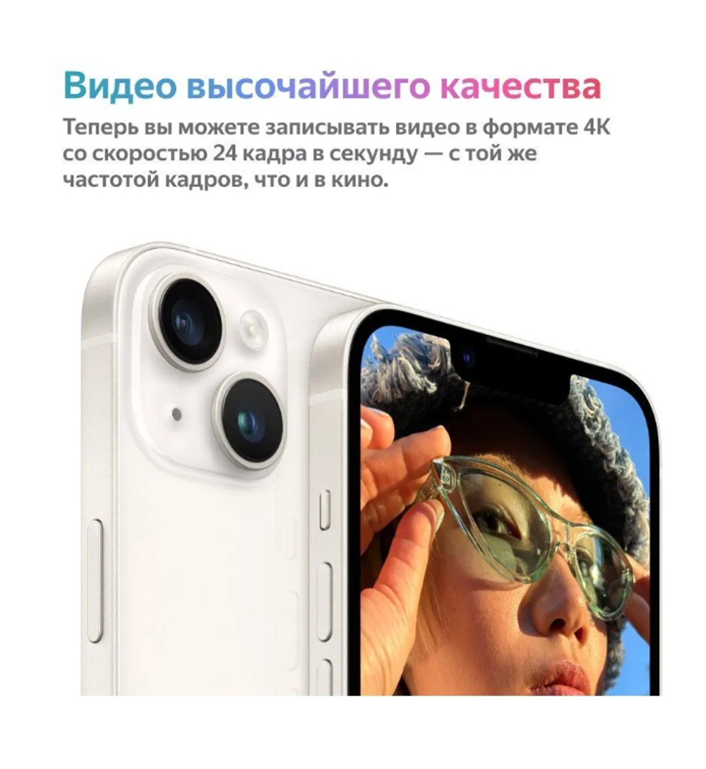 Смартфон Apple iPhone 14 128Gb Purple
