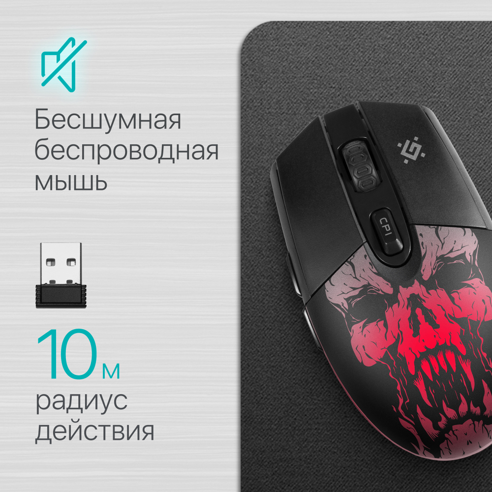 Беспроводная игровая мышь Defender BETA GM-707L черный