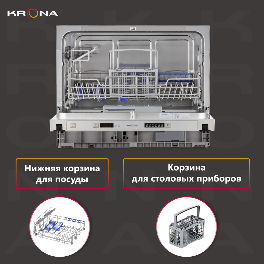 Встраиваемая посудомоечная машина Krona Havana 55 CI