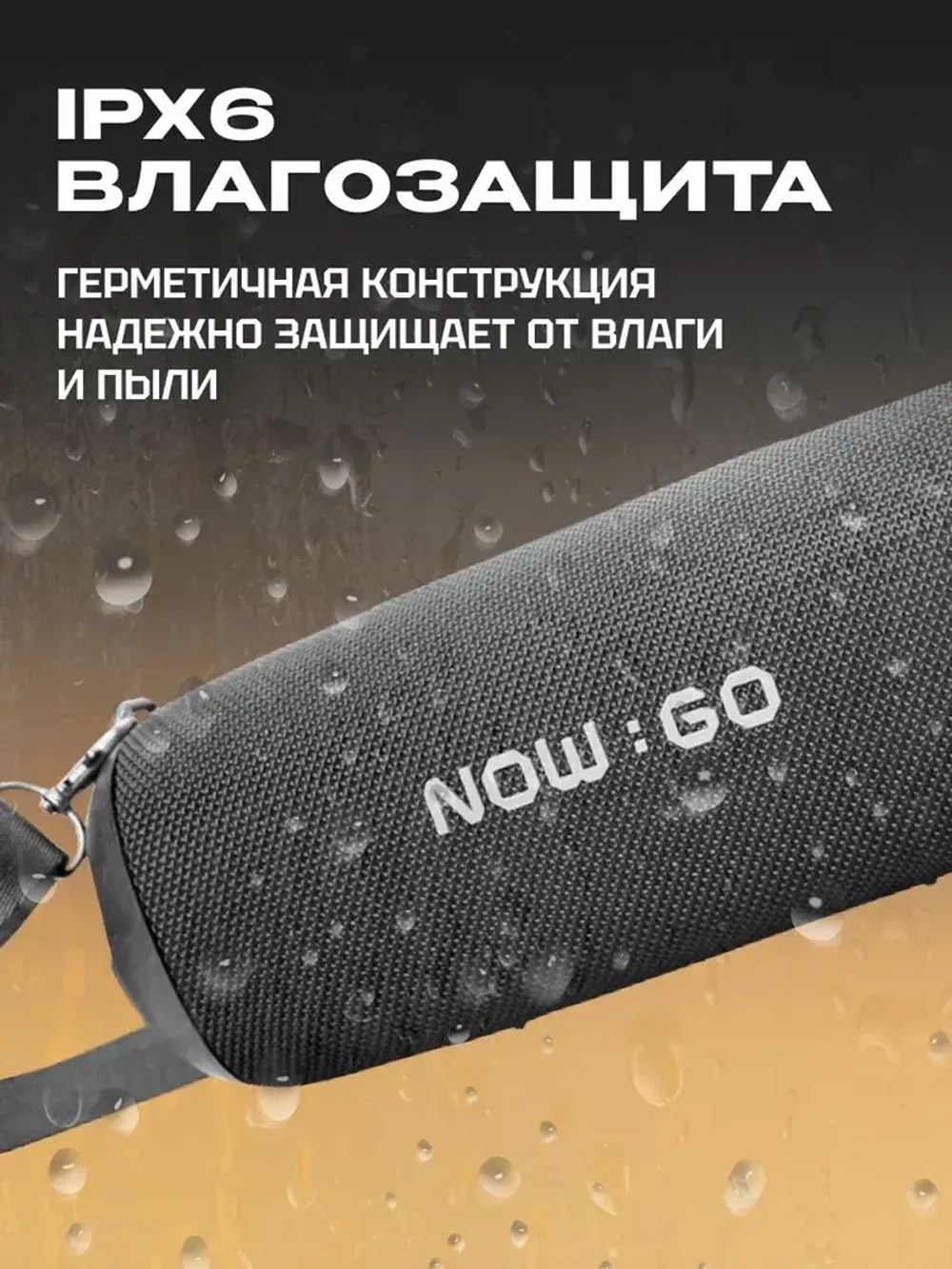 Портативная колонка NowGo F8 Hacks